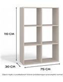 Étagère ouverte 6 niches modulable